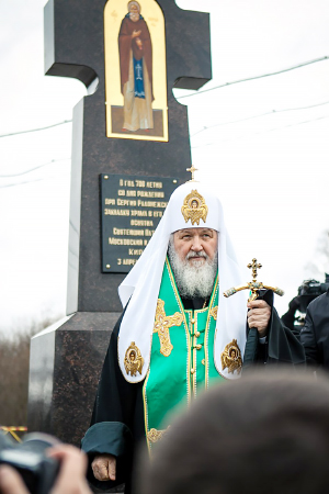 ПАТРИАРХ КИРИЛЛ освятил поклонный крест прп. Сергию Радонежскому в Гатчине, установленный на средства Г. М. Погосяна