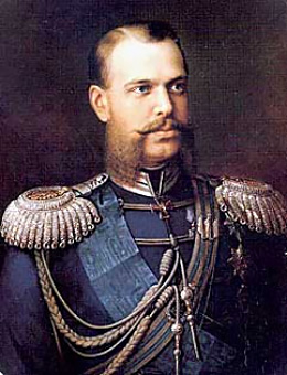 АЛЕКСАНДР II