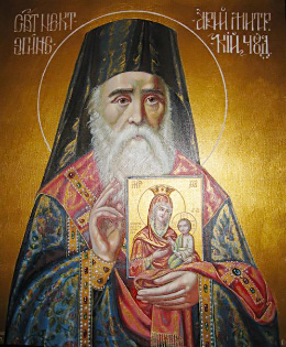 ИКОНА святителя Нектария