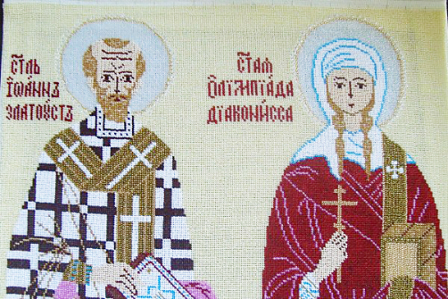 СВЯТАЯ ДИАКОНИССА ОЛИМПИАДА и святитель Иоанн Златоуст (вышитая икона)