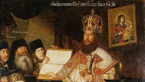 «ПОРТРЕТ Патриарха Никона с клиром». Д. Вухтерс, 1660-1665 годы
