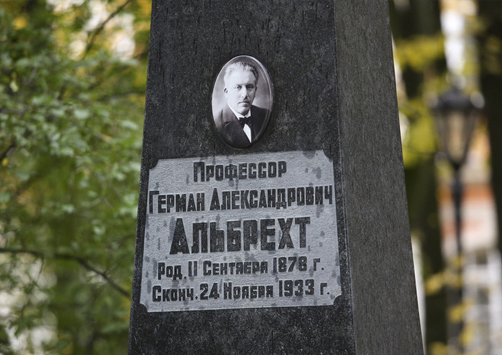 После