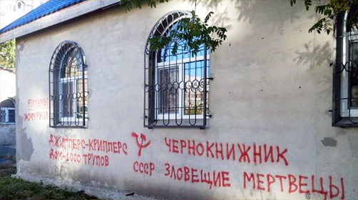 Осквернённый храм в Севастополе